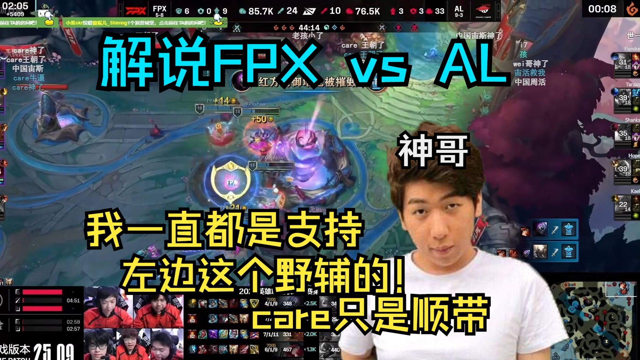 包含FNC碾压FPX，Gumayusi制霸全场的词条