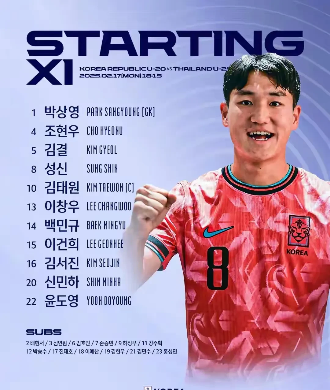 关于准备迎接亚洲强队，球队士气高昂备战冠军的信息