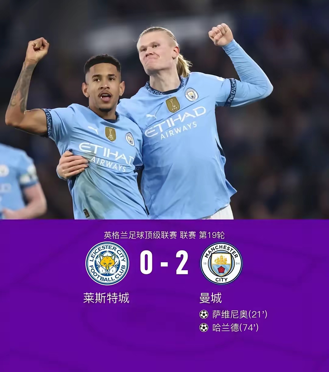 关于瓜帅再度无缘决赛，曼城欧冠荒涩收尾的信息